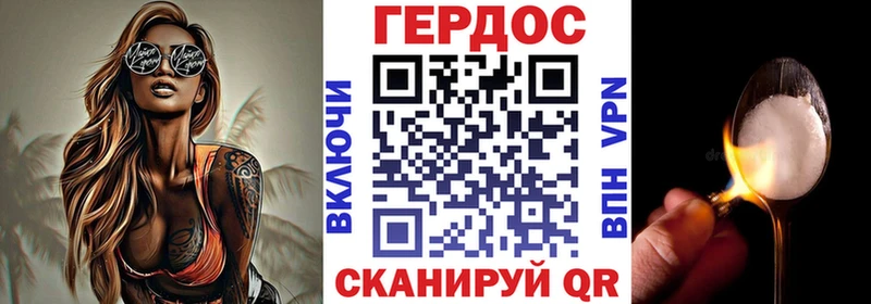 ГЕРОИН Афган  Северобайкальск 