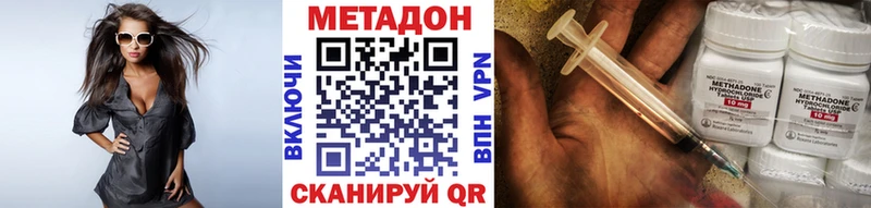 Метадон кристалл  мега вход  Северобайкальск 